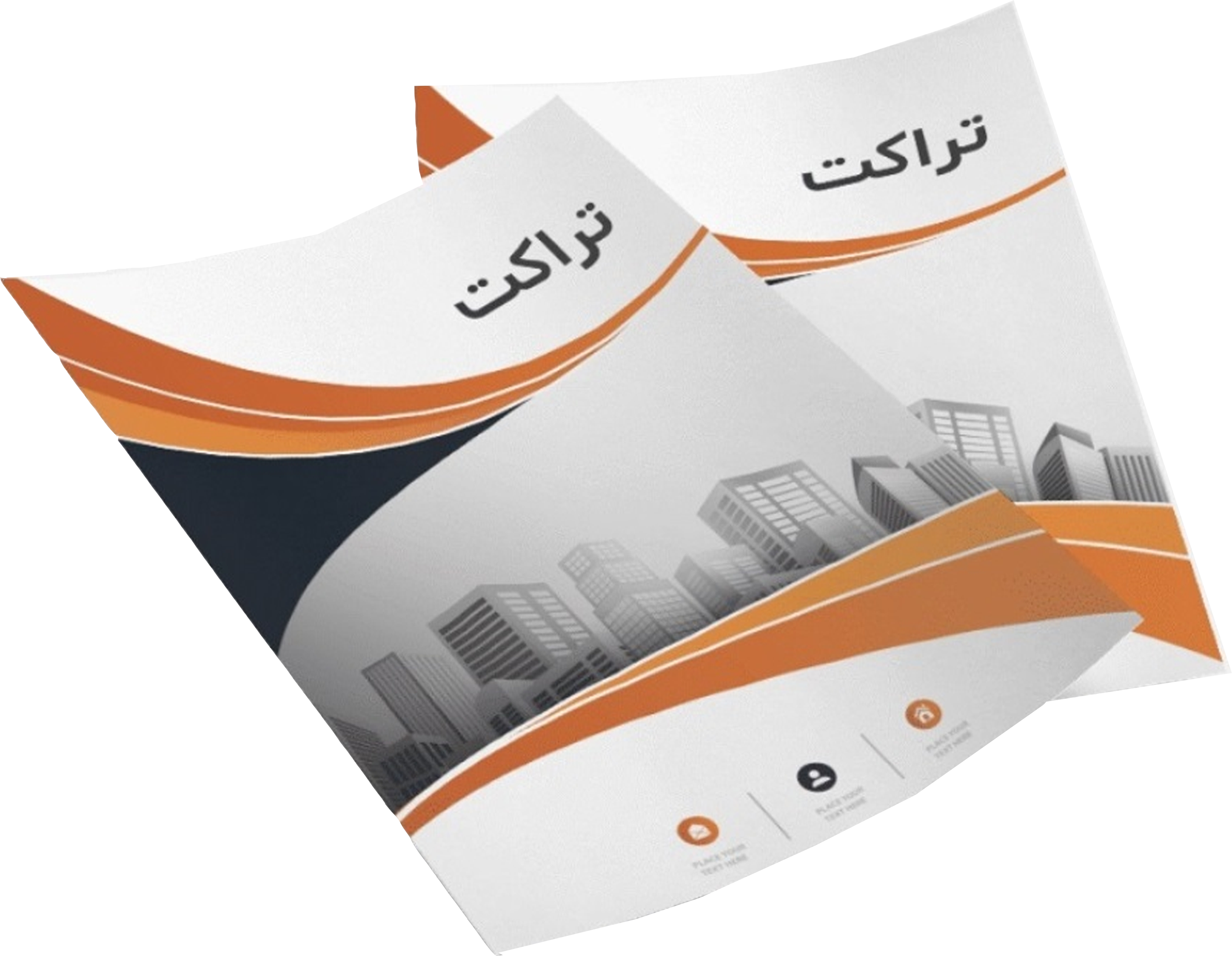 تراکت