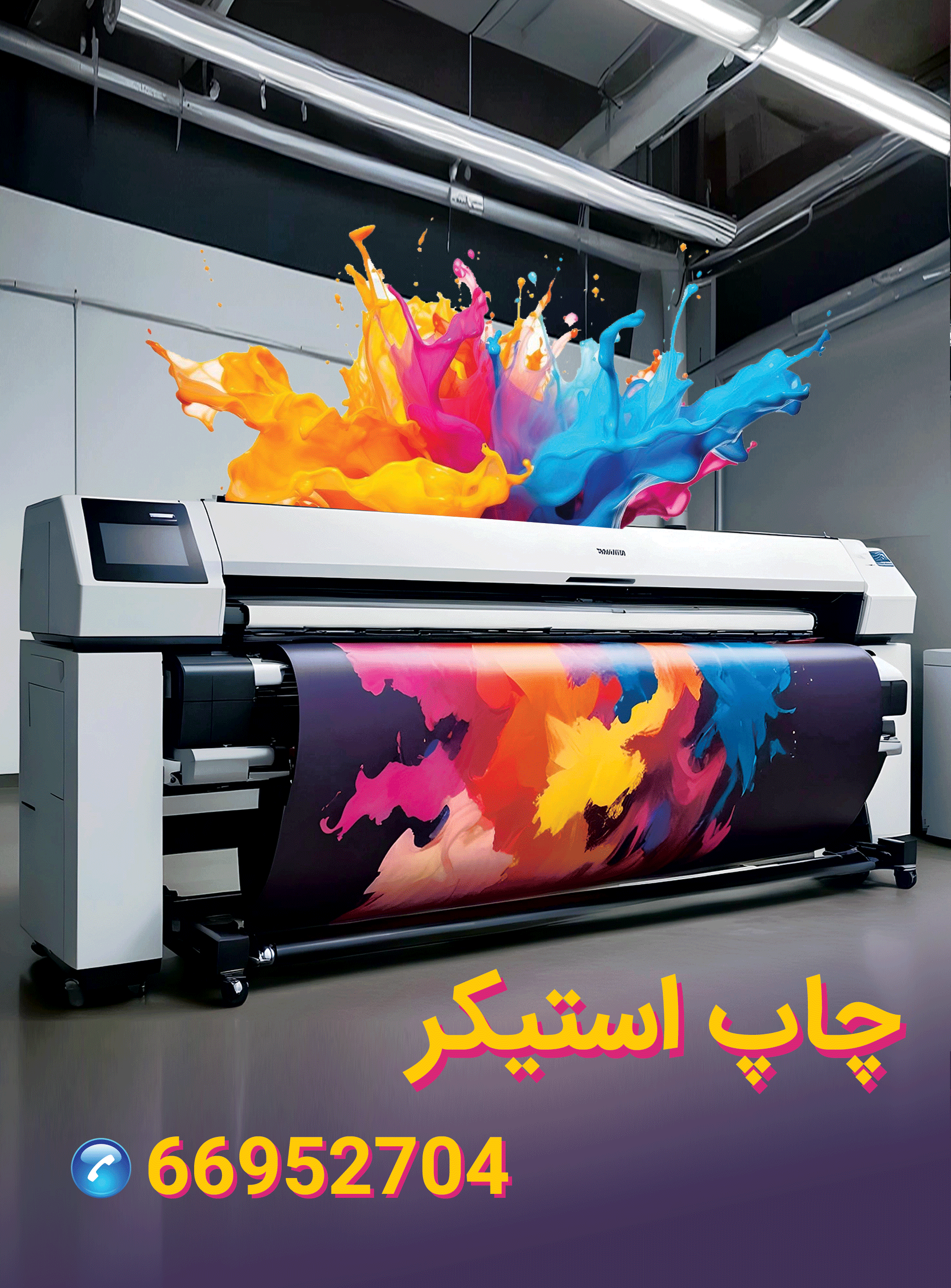اسلایدر موبایل